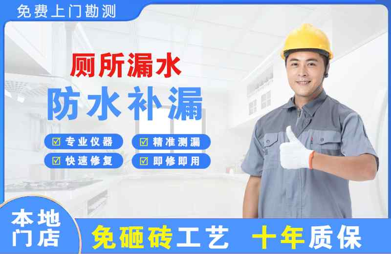 莱西厕所漏水维修